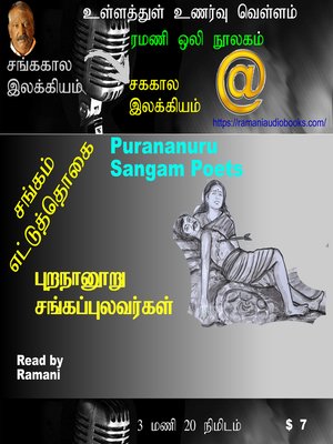 cover image of Purananuru